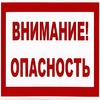 Как вести себя при обстреле !